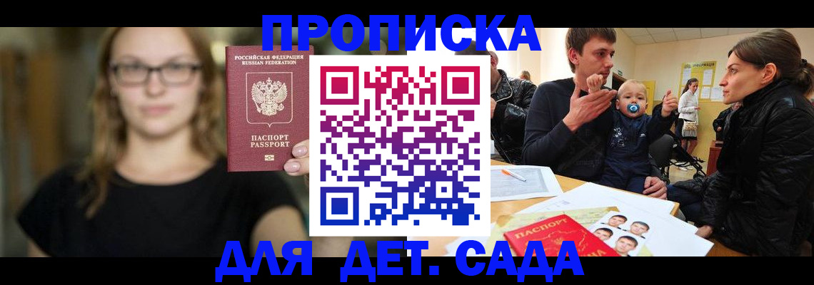 прописка для военкомата в Нарткале